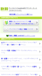 Mobile Screenshot of androidnavi.net
